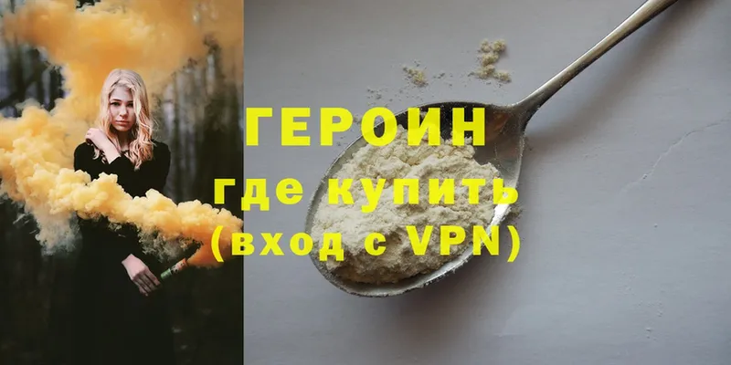 закладки  Асино  ГЕРОИН белый 